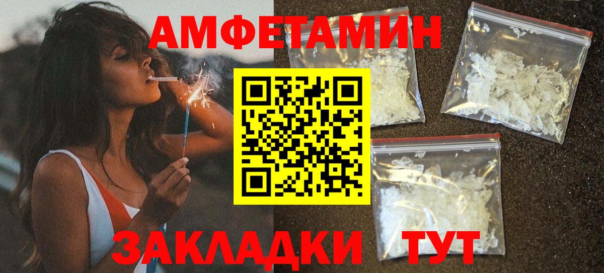 АМФЕТАМИН 97%  Amphetamine  Звенигород  Вход с VPN  АМФ 