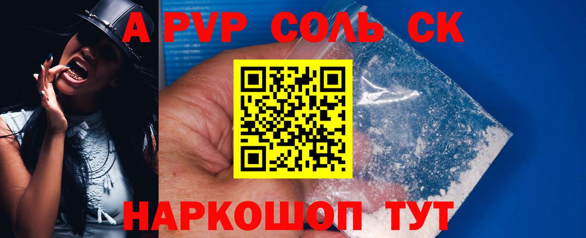 APVP крисы CK  А ПВП Crystall  Вход с VPN  Alfa_PVP  Звенигород  A PVP СК КРИС 