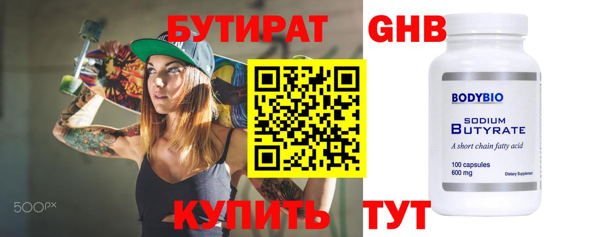 Звенигород  БУТИРАТ  Вход с VPN  БУТИРАТ буратино 