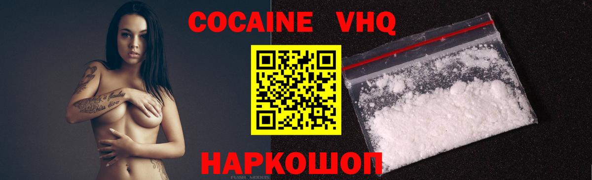 КОКАИН Fish Scale Звенигород
