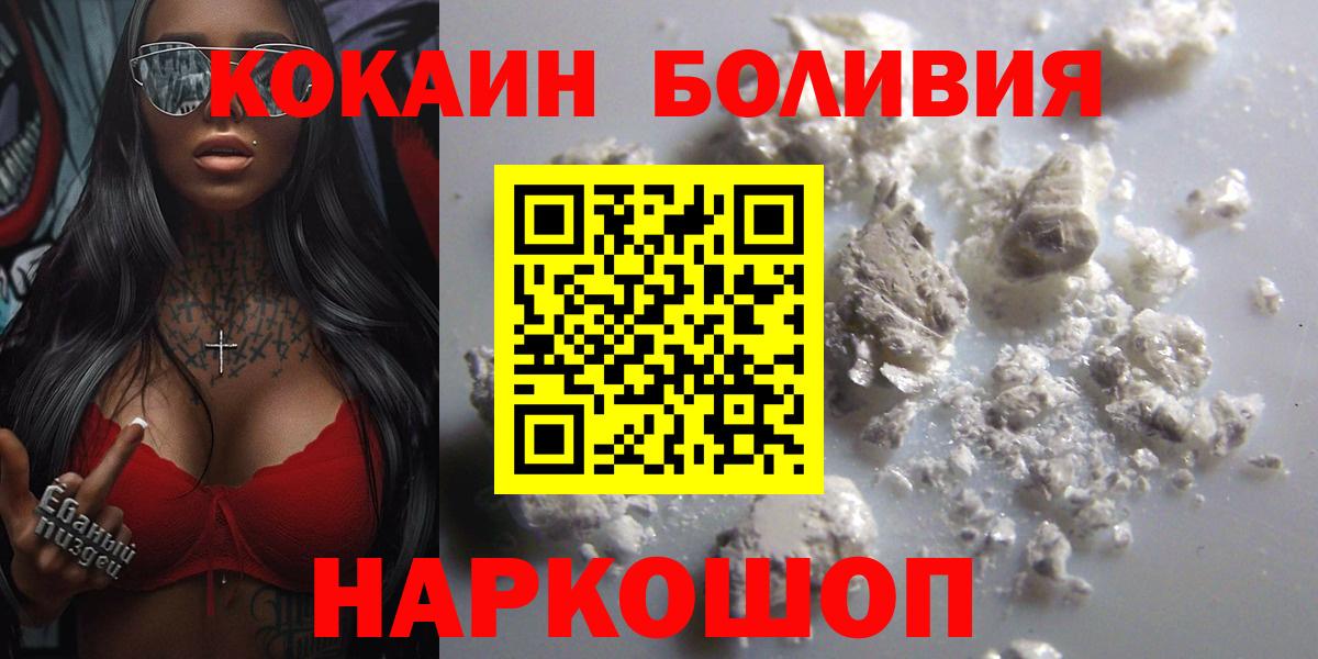 Cocaine  Вход с VPN  COCAIN FishScale  Звенигород  Cocaine Перу 