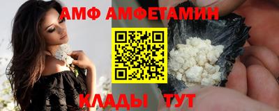 амф Краснознаменск