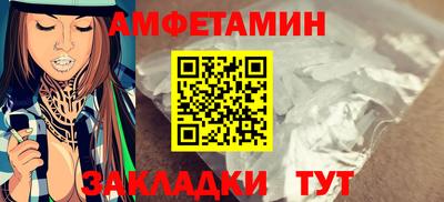 амф Краснознаменск