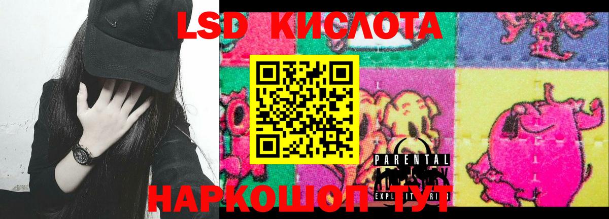 Лсд 25 экстази ecstasy  ЛСД экстази ecstasy  LSD-25 экстази  Звенигород  Вход с VPN 