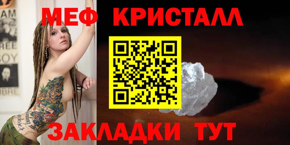 Мефедрон mephedrone  Вход с VPN  МЕФ  МЯУ-МЯУ mephedrone  где найти   Звенигород 