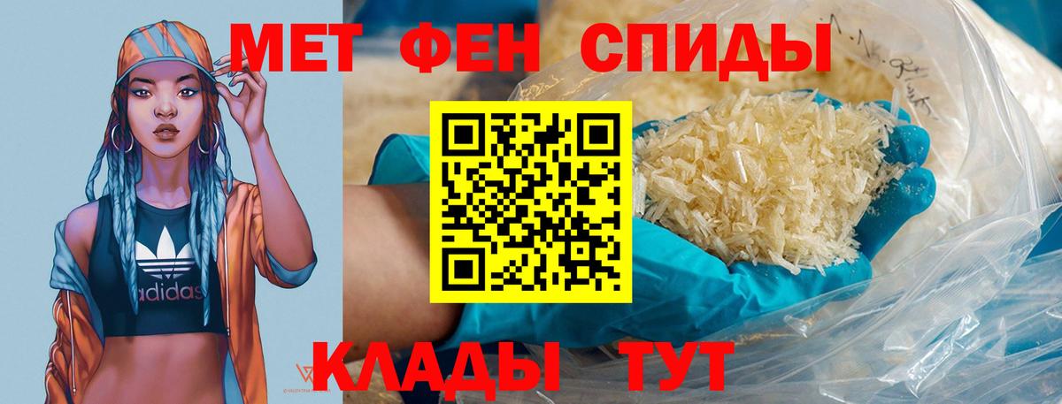 Метамфетамин винт Звенигород