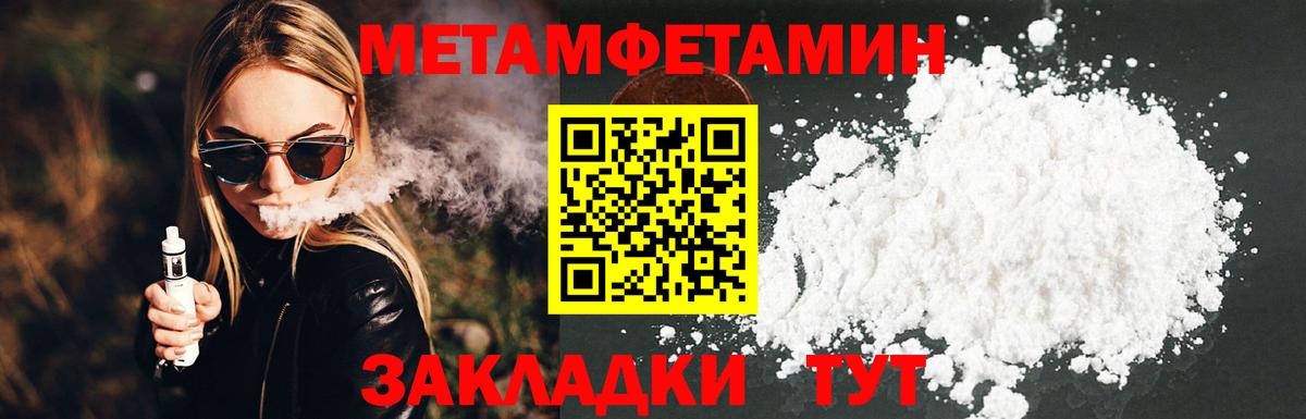 Метамфетамин кристалл  Метамфетамин кристалл  Звенигород  Вход с VPN 
