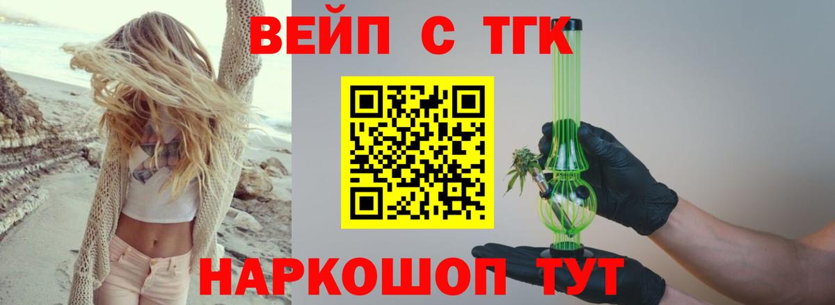 ТГК THC oil Звенигород