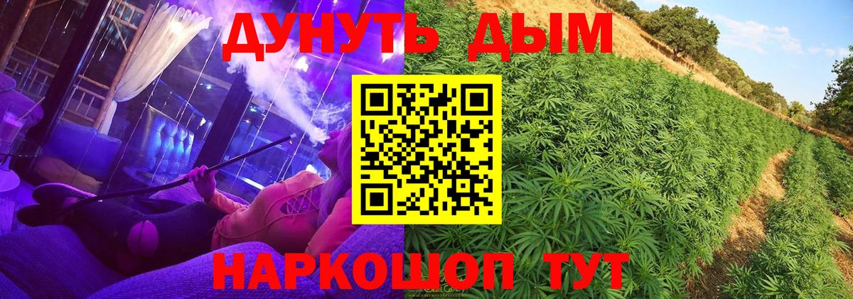 Звенигород  Бошки Шишки MAZAR  Бошки марихуана LSD WEED  Вход с VPN 